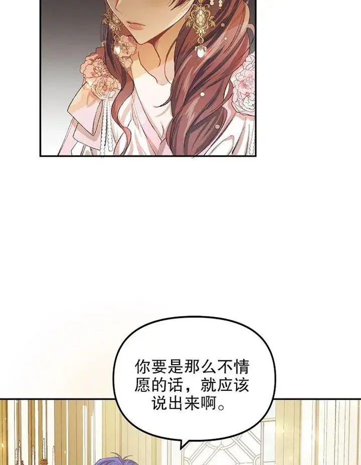 漫画《配角时间有限》第10话第74张图