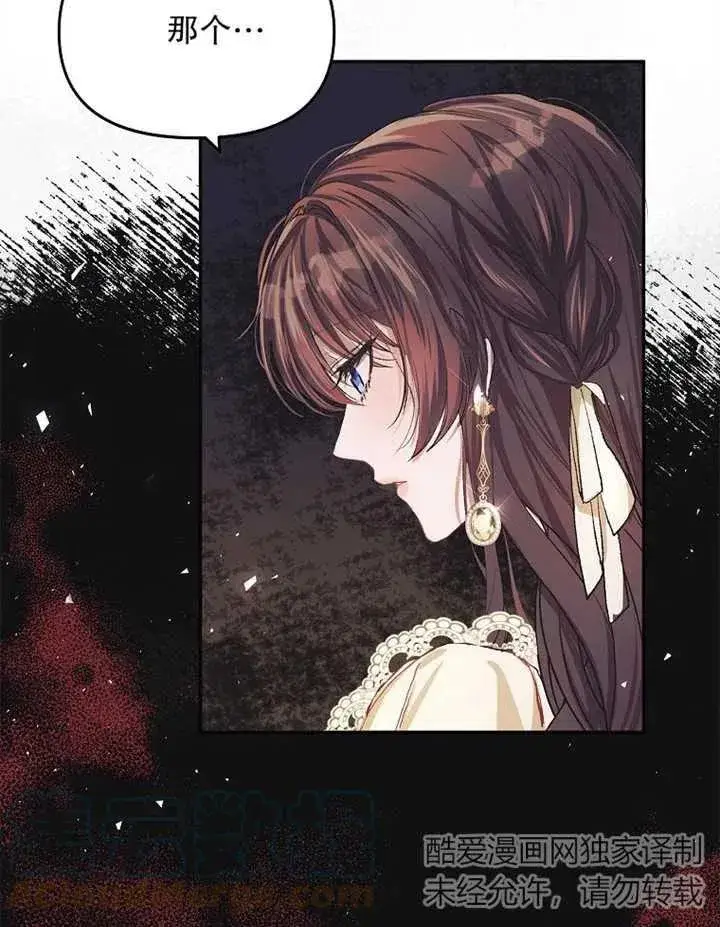 漫画《配角时间有限》第10话第76张图