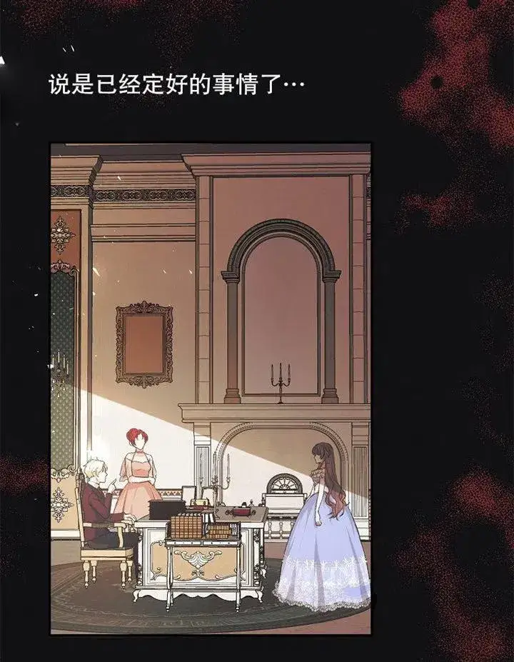 漫画《配角时间有限》第10话第77张图