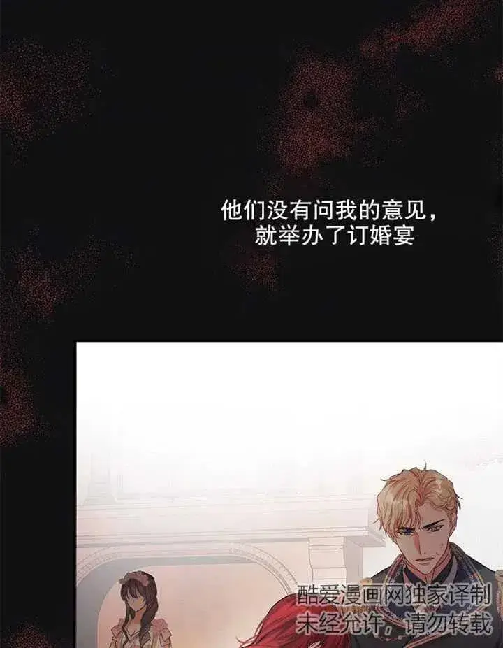 漫画《配角时间有限》第10话第78张图