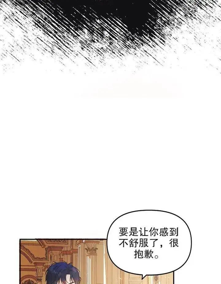 漫画《配角时间有限》第10话第80张图