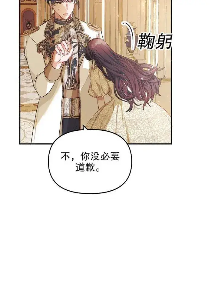 漫画《配角时间有限》第10话第81张图