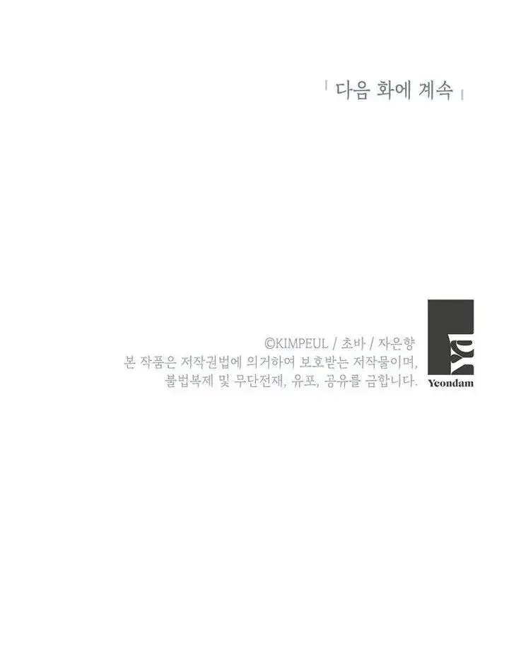 漫画《配角时间有限》第10话第86张图
