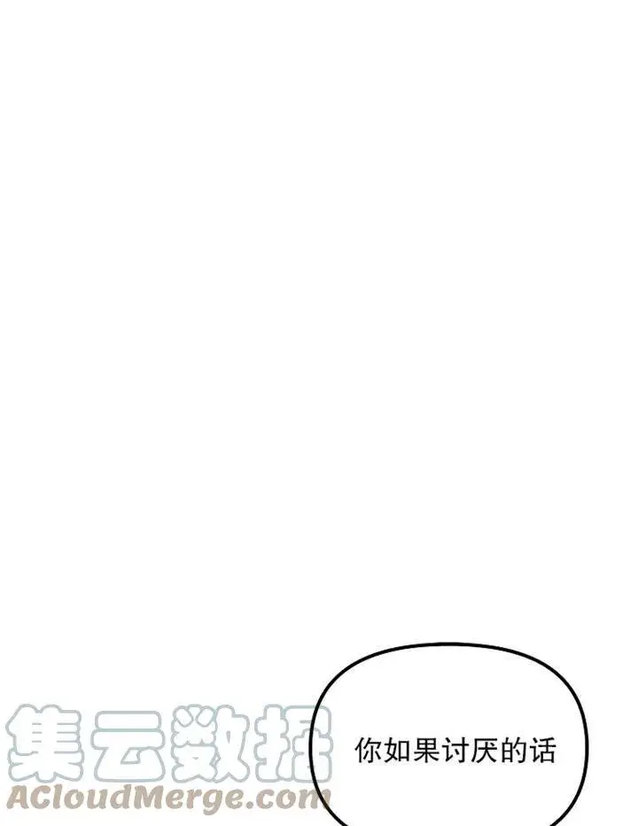 漫画《配角时间有限》第10话第87张图