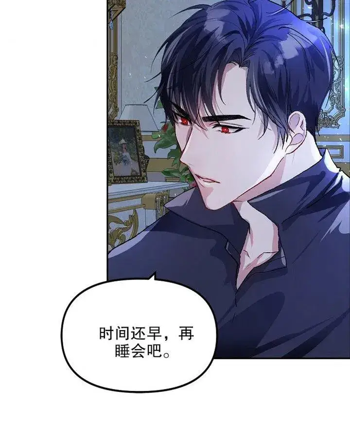漫画《配角时间有限》第10话第9张图
