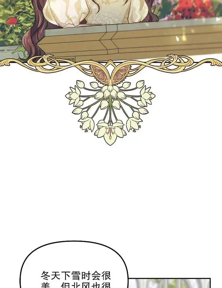 漫画《配角时间有限》第11话第12张图