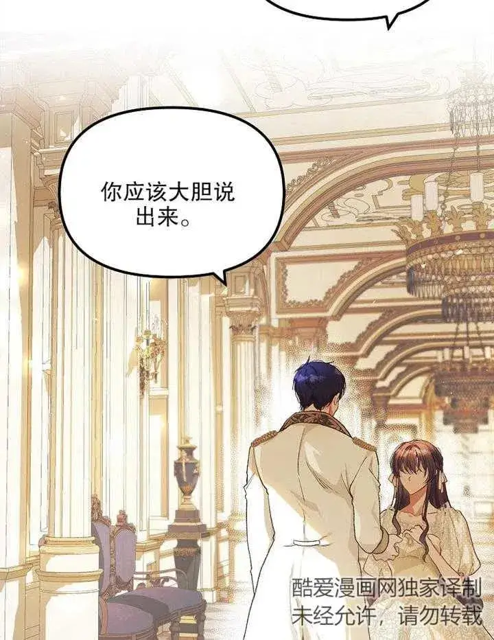 漫画《配角时间有限》第11话第2张图