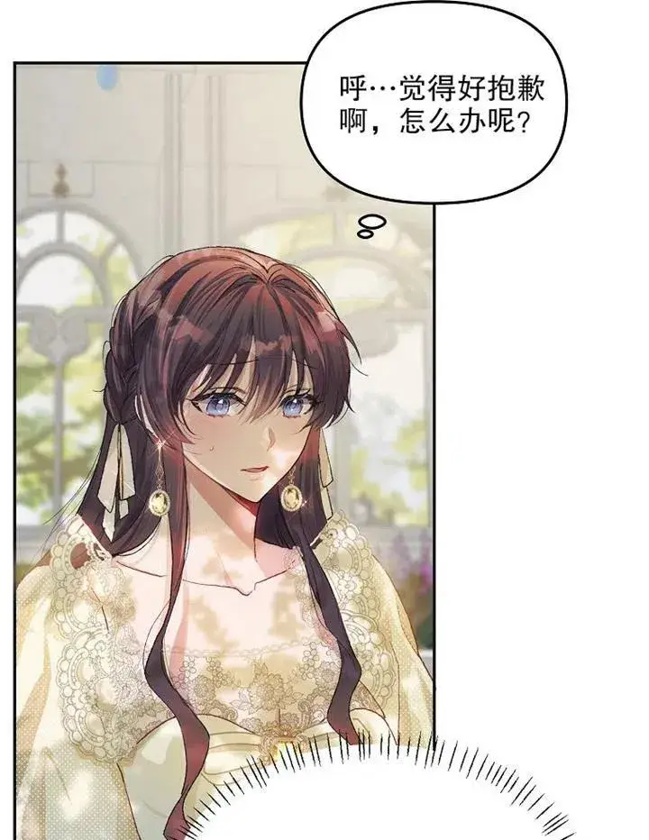 漫画《配角时间有限》第11话第23张图