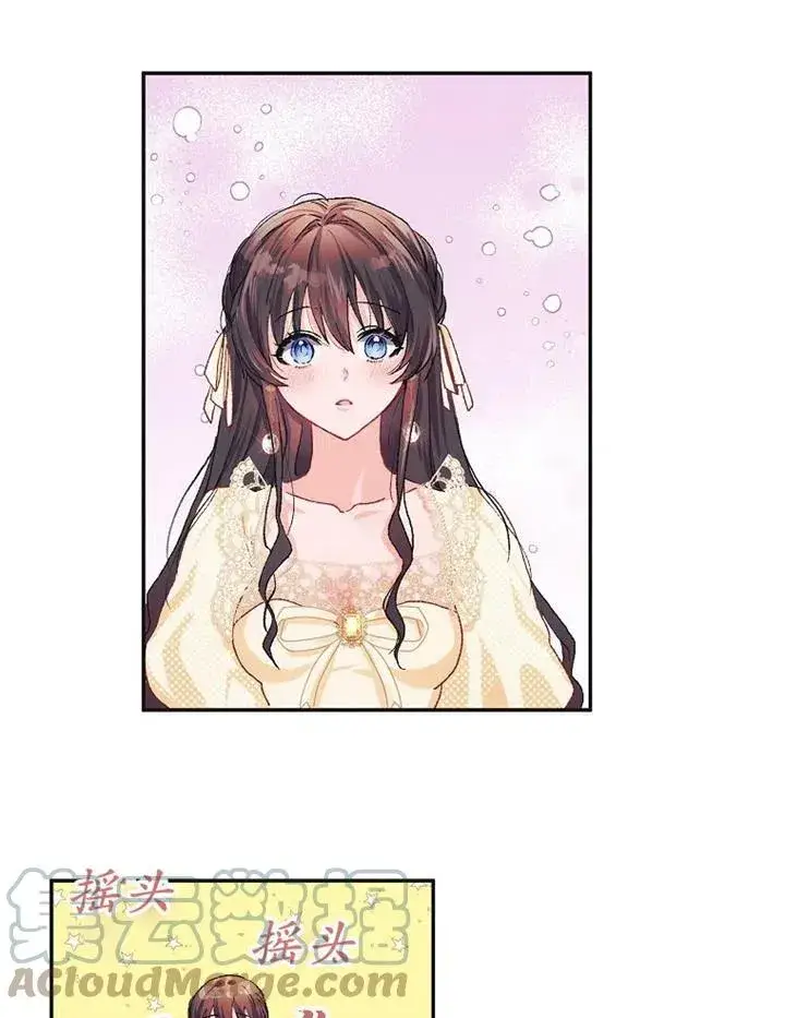 漫画《配角时间有限》第11话第31张图