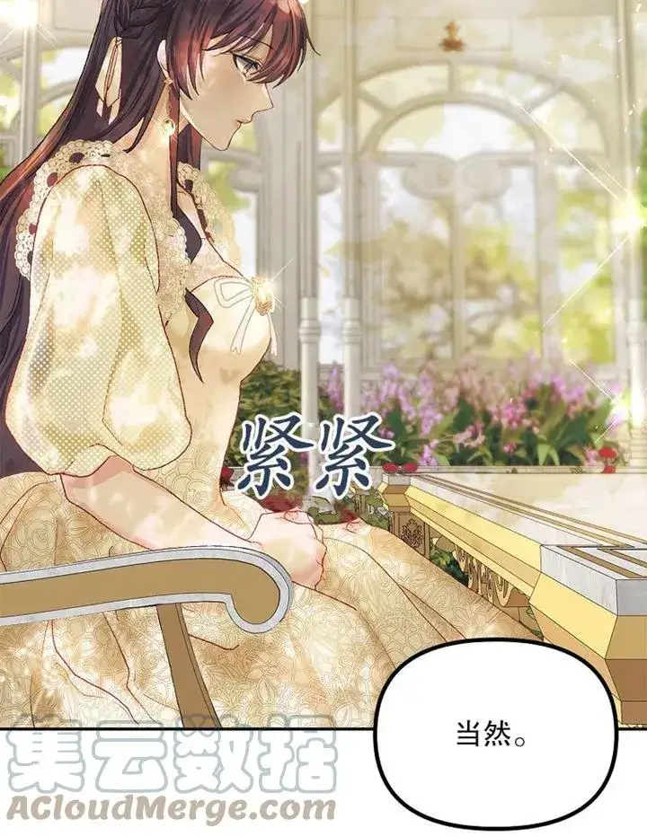 漫画《配角时间有限》第11话第34张图