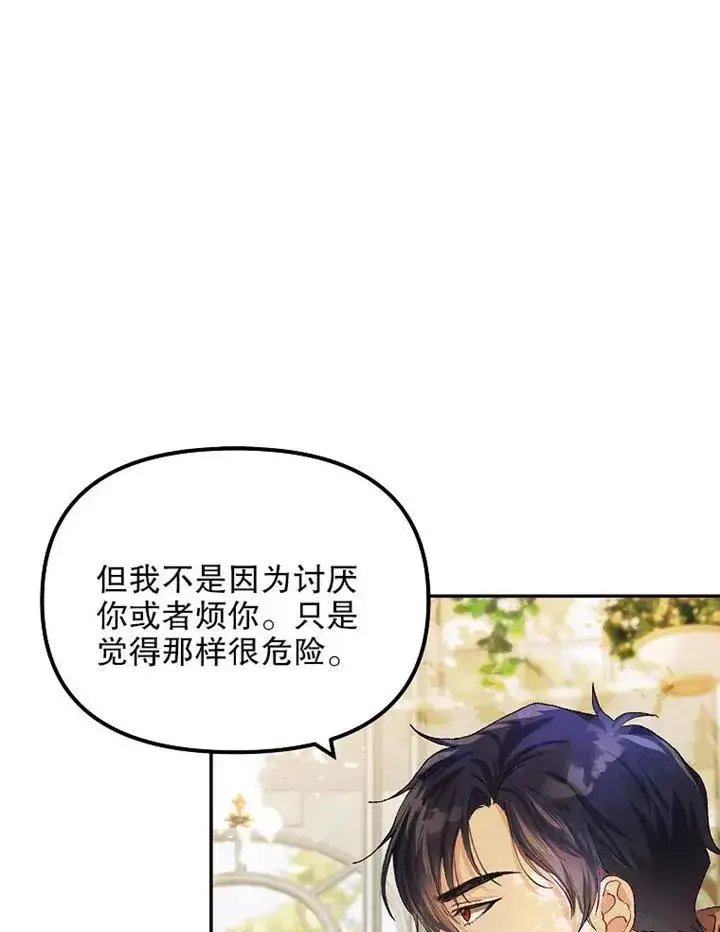 漫画《配角时间有限》第11话第35张图