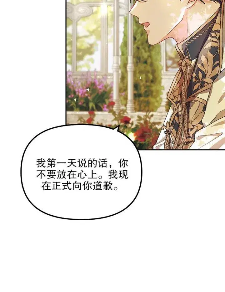 漫画《配角时间有限》第11话第36张图