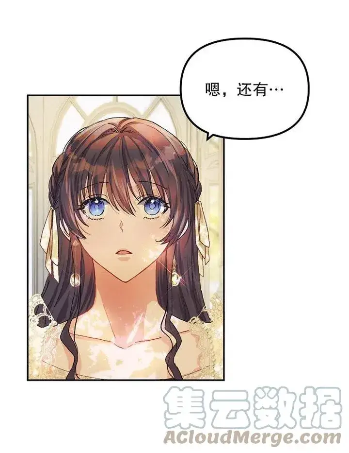 漫画《配角时间有限》第11话第37张图