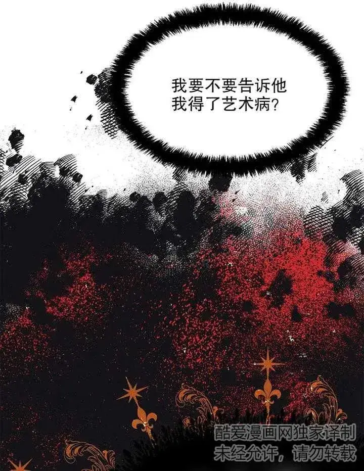 漫画《配角时间有限》第11话第38张图