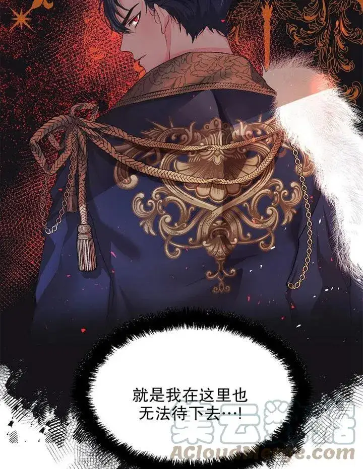 漫画《配角时间有限》第11话第40张图