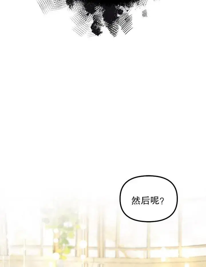 漫画《配角时间有限》第11话第41张图