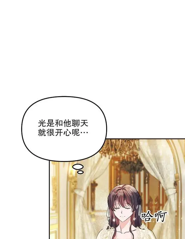 漫画《配角时间有限》第11话第48张图