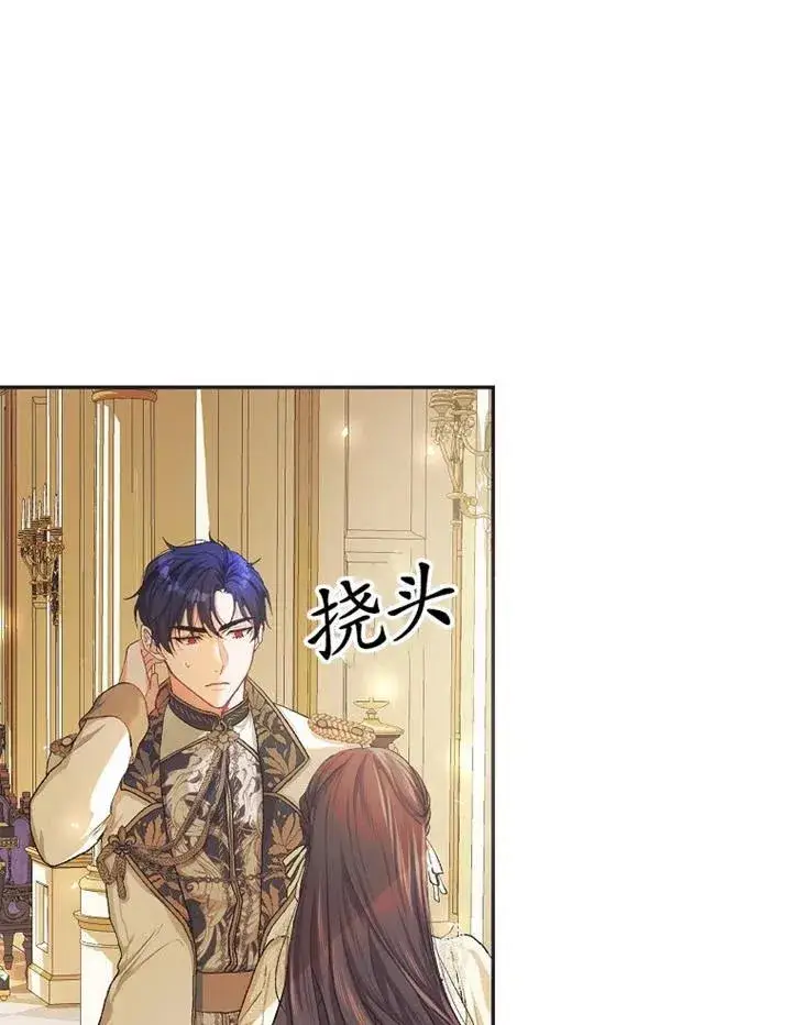 漫画《配角时间有限》第11话第5张图