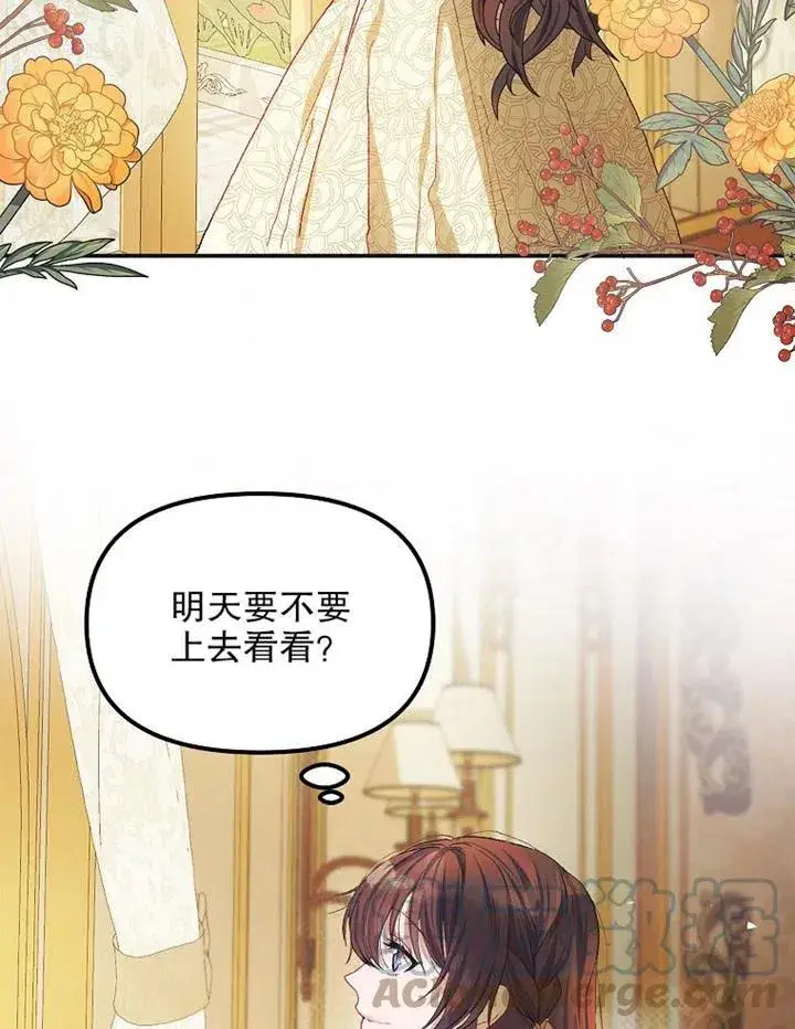 漫画《配角时间有限》第11话第52张图