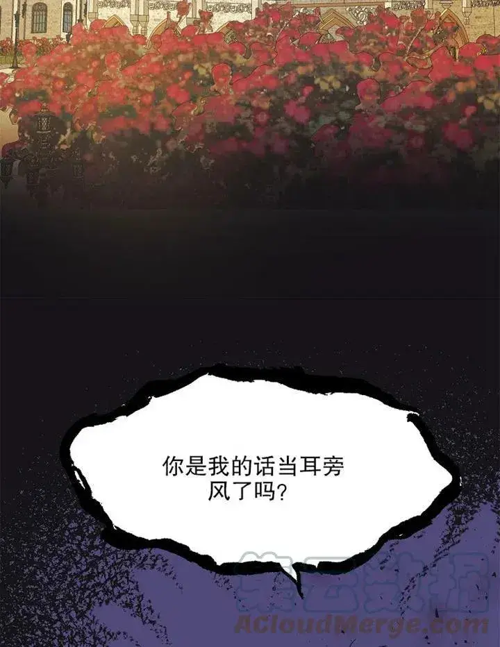 漫画《配角时间有限》第11话第58张图