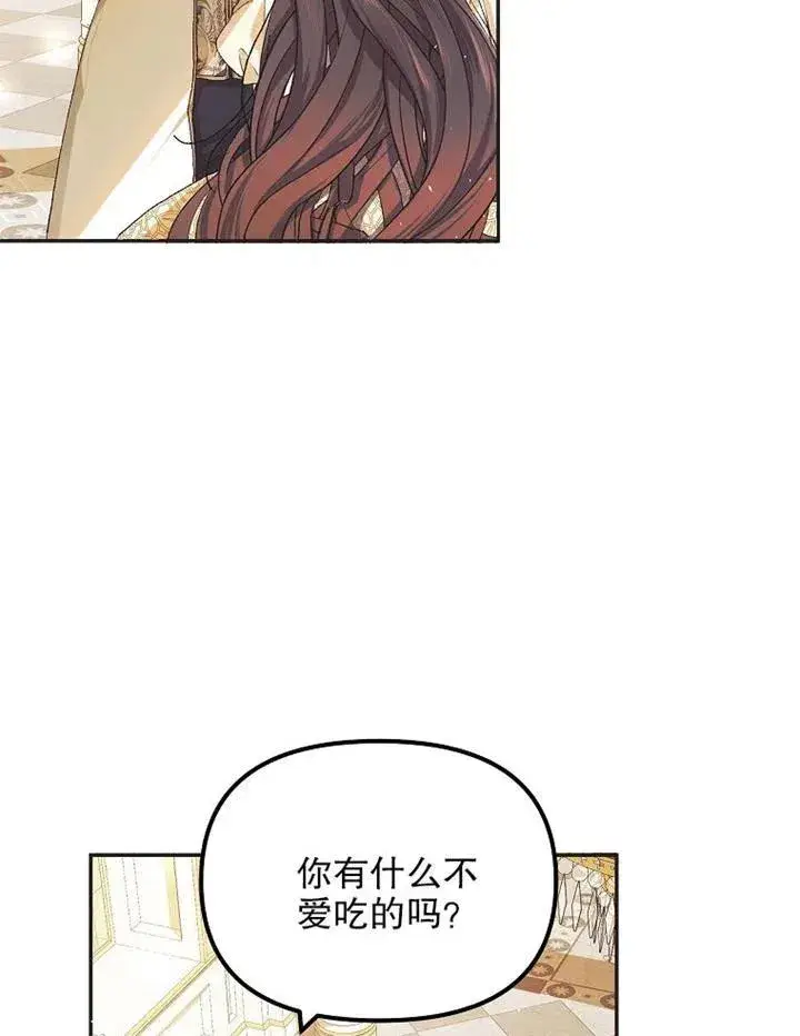 漫画《配角时间有限》第11话第6张图