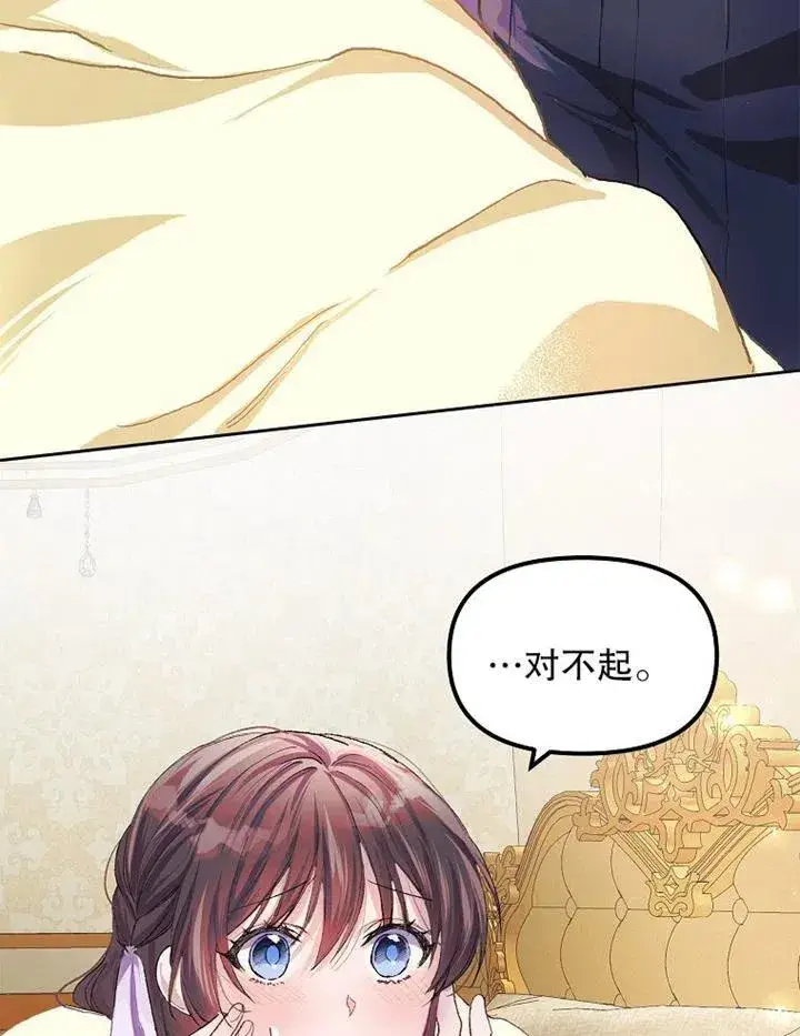 漫画《配角时间有限》第11话第60张图