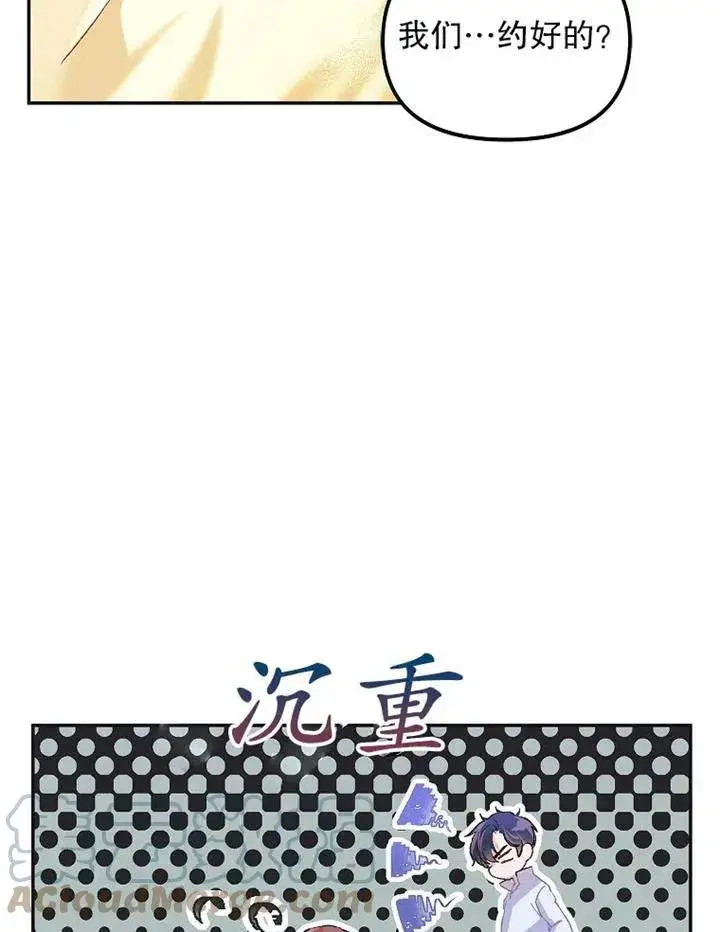 漫画《配角时间有限》第11话第64张图