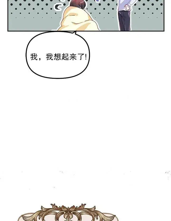 漫画《配角时间有限》第11话第65张图
