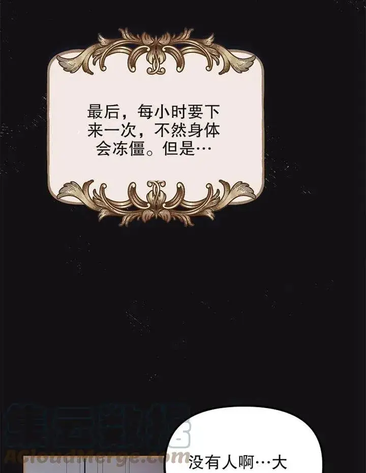 漫画《配角时间有限》第11话第67张图