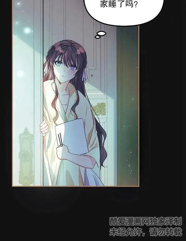 漫画《配角时间有限》第11话第68张图