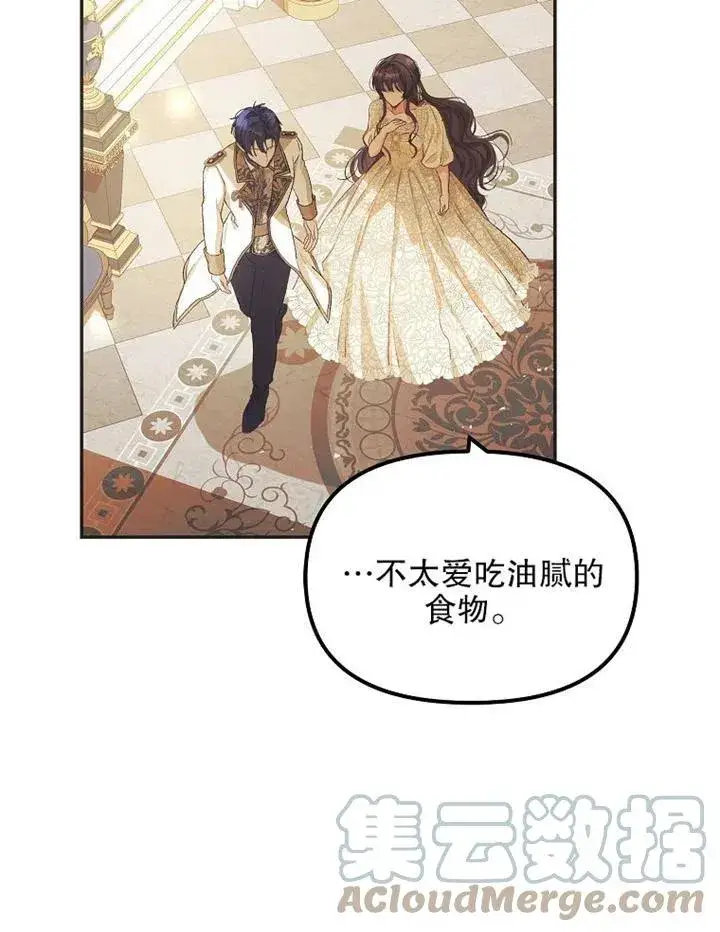 漫画《配角时间有限》第11话第7张图