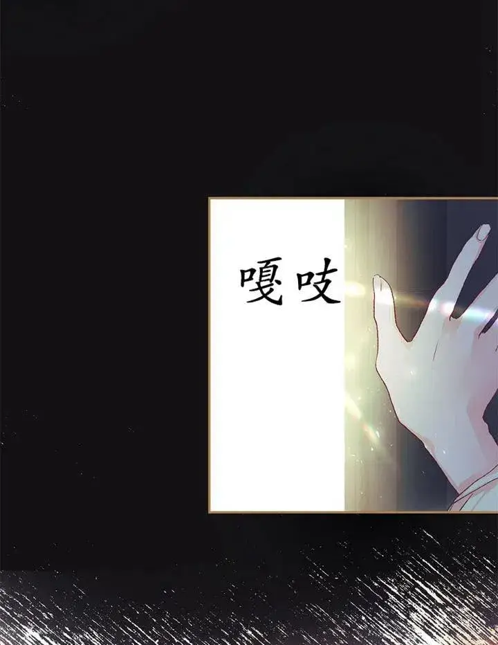 漫画《配角时间有限》第11话第71张图