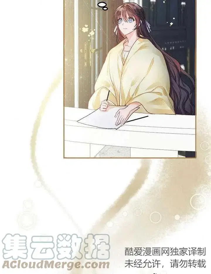 漫画《配角时间有限》第11话第76张图