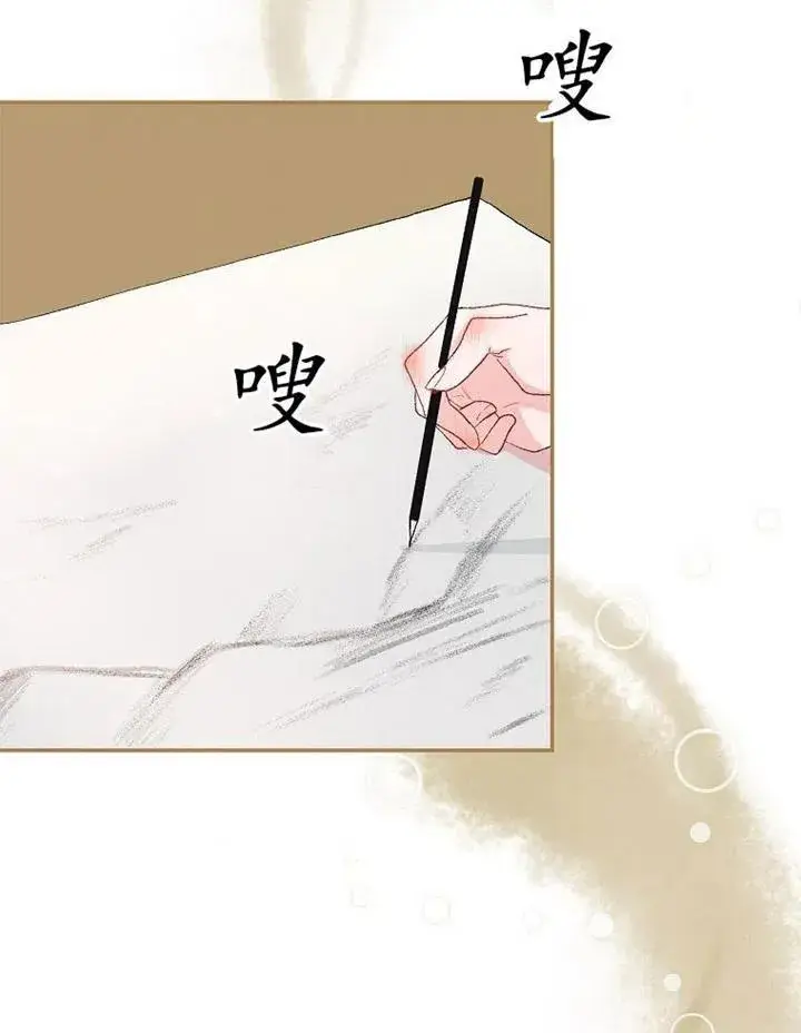 漫画《配角时间有限》第11话第77张图