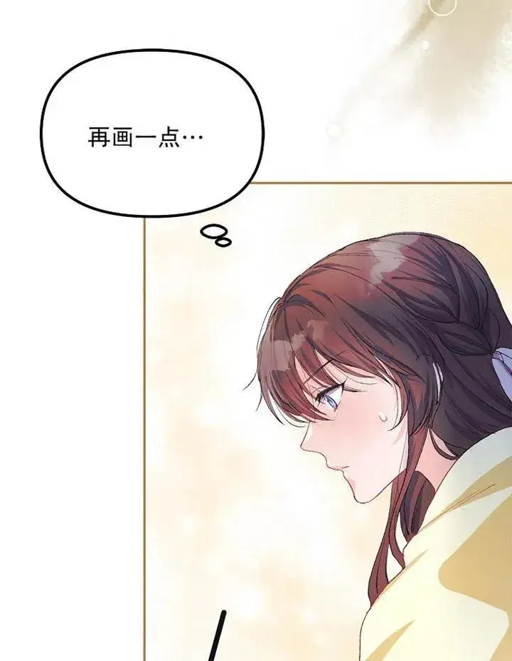 漫画《配角时间有限》第11话第78张图