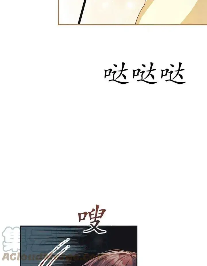 漫画《配角时间有限》第11话第79张图