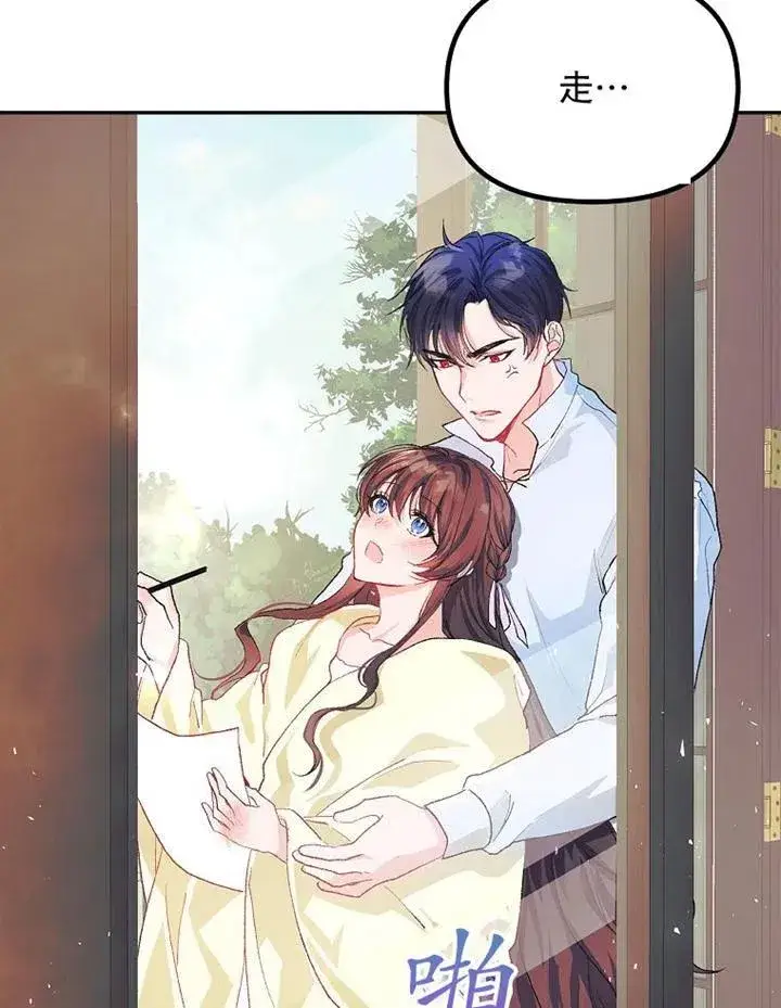 漫画《配角时间有限》第11话第81张图