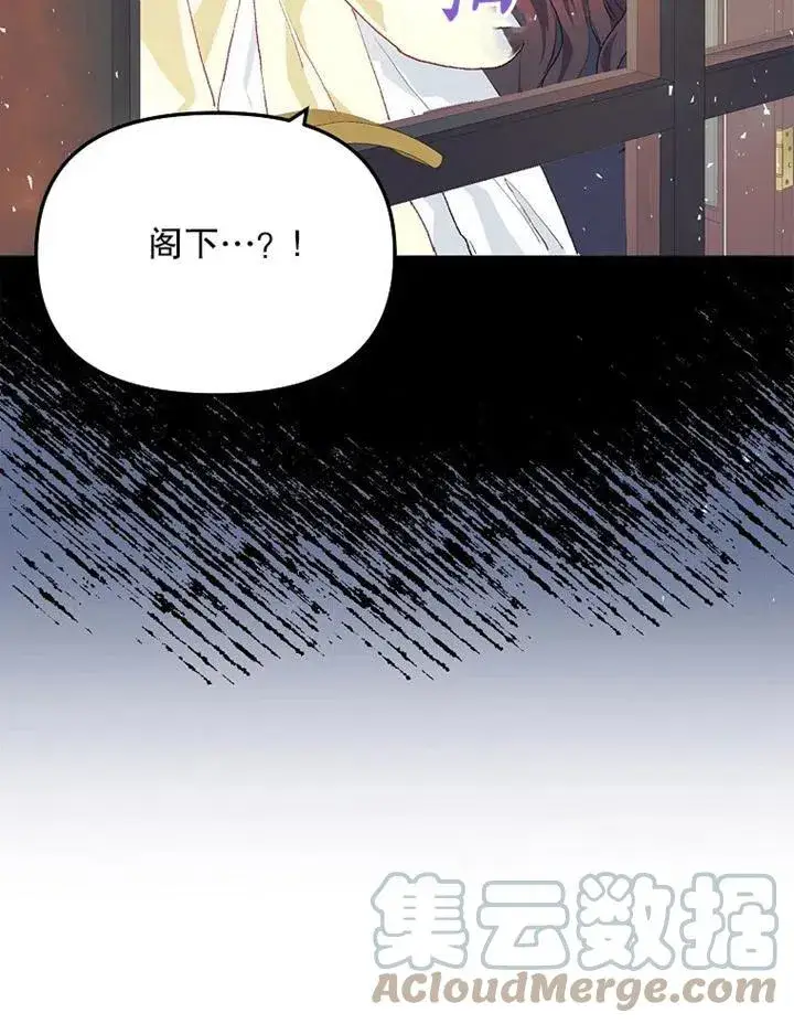 漫画《配角时间有限》第11话第82张图
