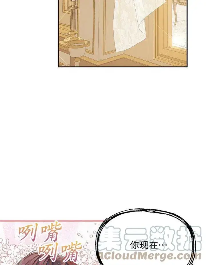 漫画《配角时间有限》第11话第85张图