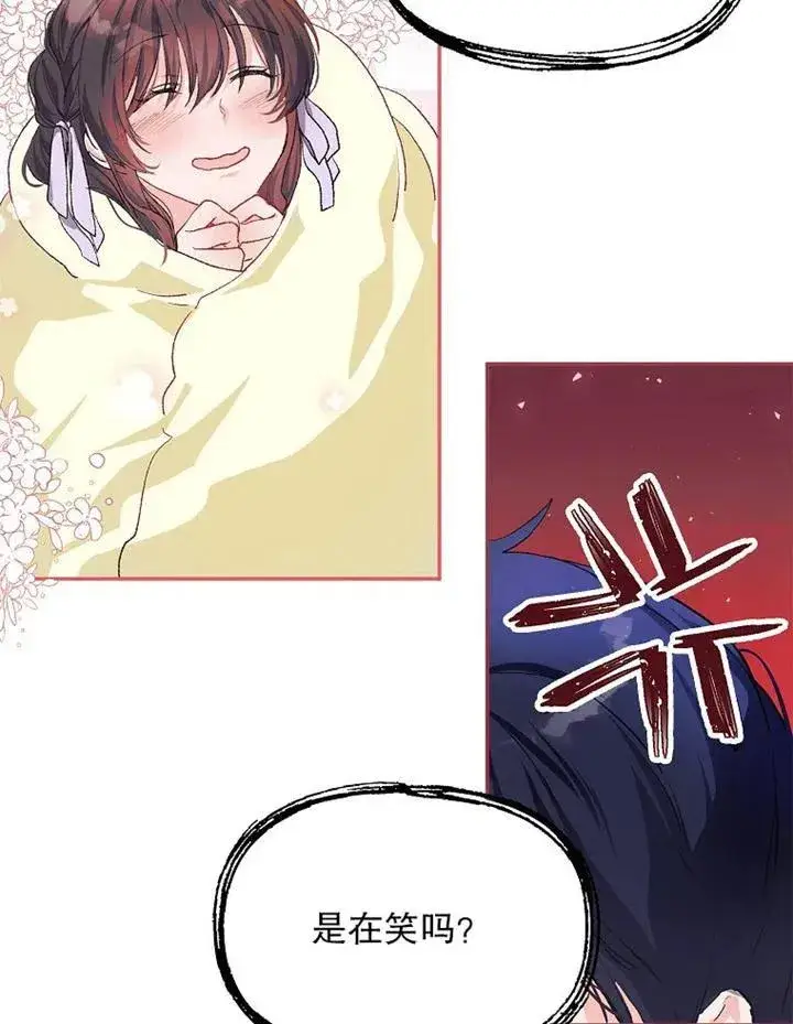 漫画《配角时间有限》第11话第86张图