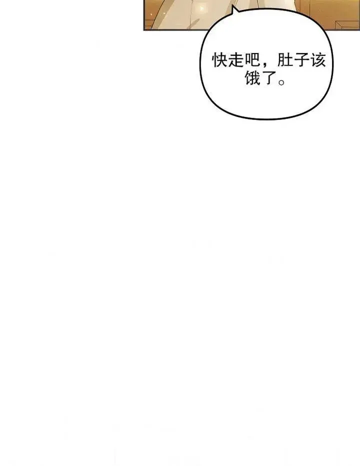 漫画《配角时间有限》第11话第9张图