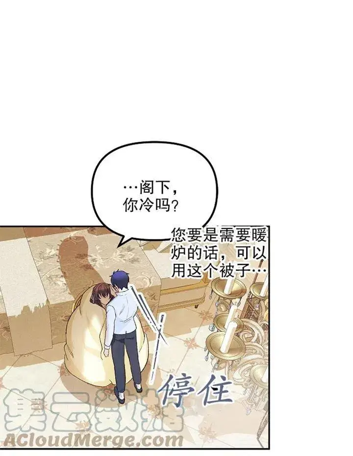 漫画《配角时间有限》第11话第91张图