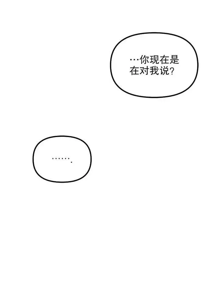 漫画《配角时间有限》第11话第92张图