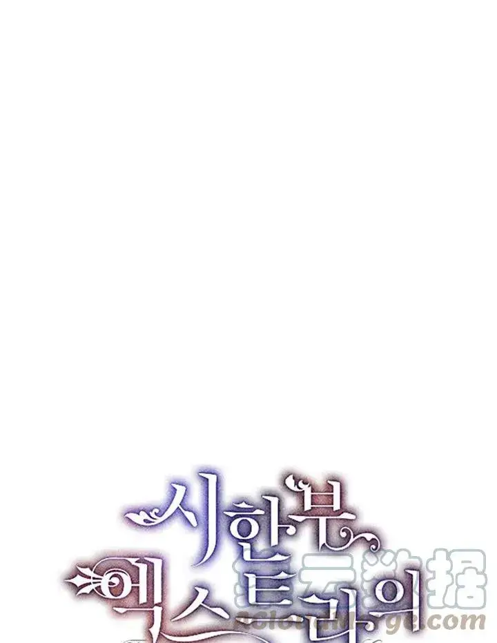 漫画《配角时间有限》第11话第94张图