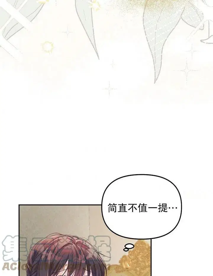 漫画《配角时间有限》第12话第10张图