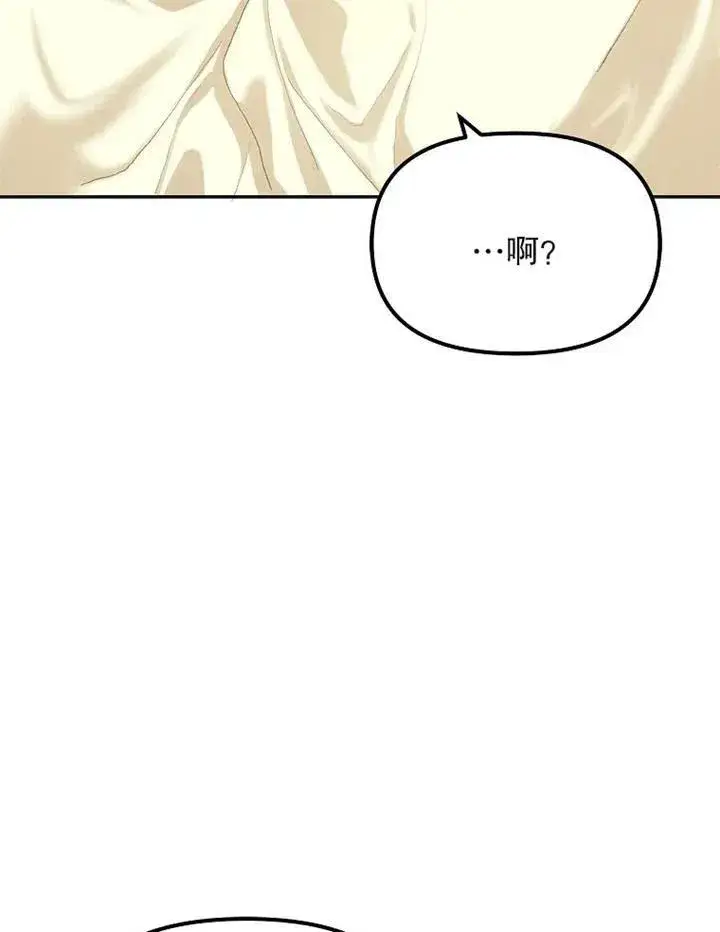 漫画《配角时间有限》第12话第15张图