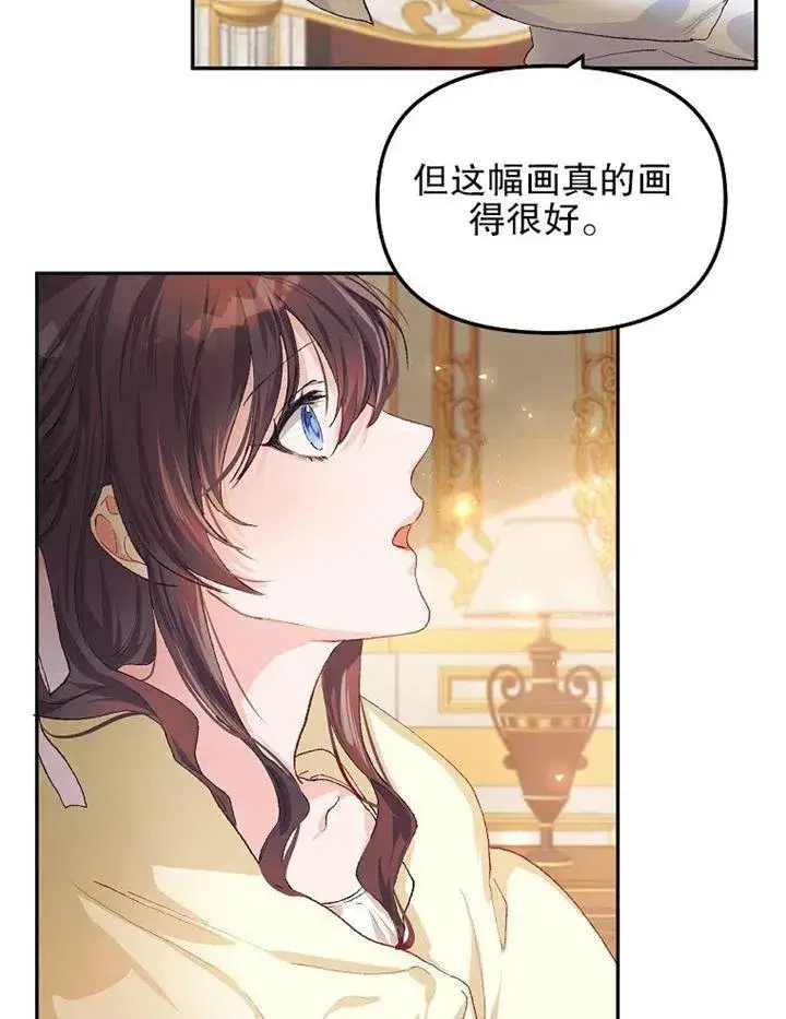 漫画《配角时间有限》第12话第17张图