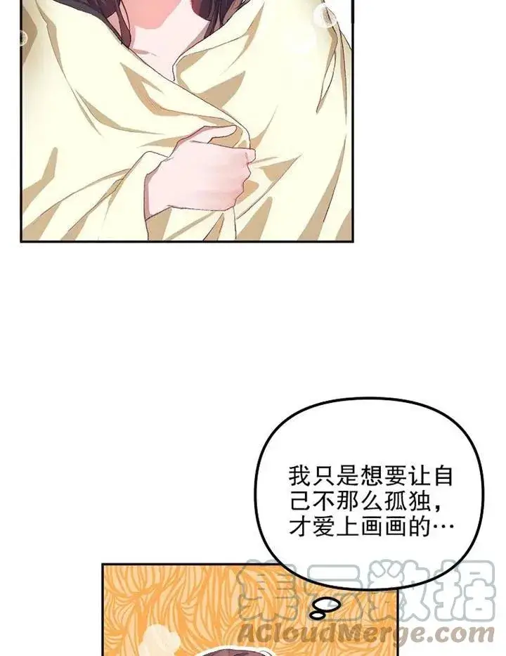 漫画《配角时间有限》第12话第31张图