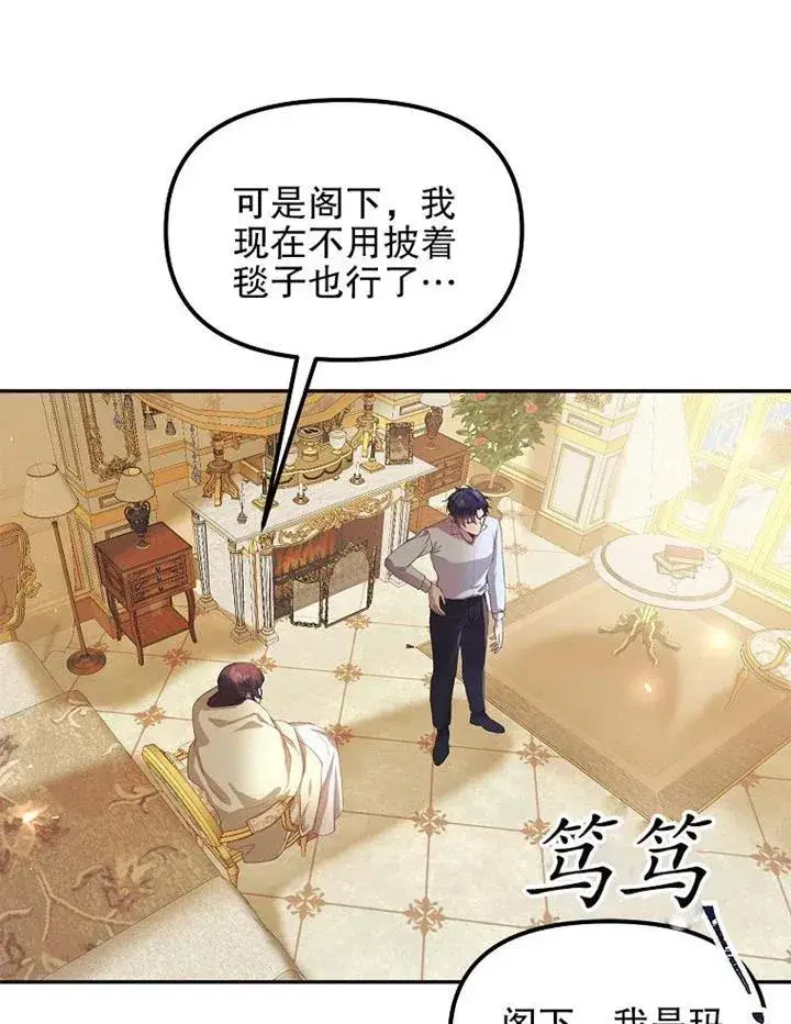 漫画《配角时间有限》第12话第33张图
