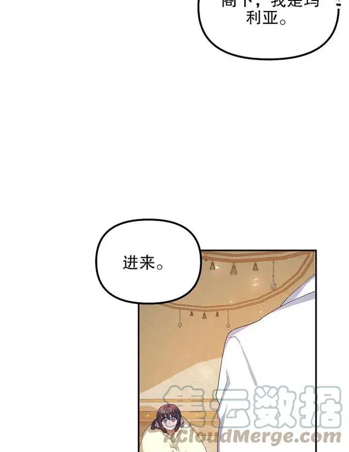 漫画《配角时间有限》第12话第34张图